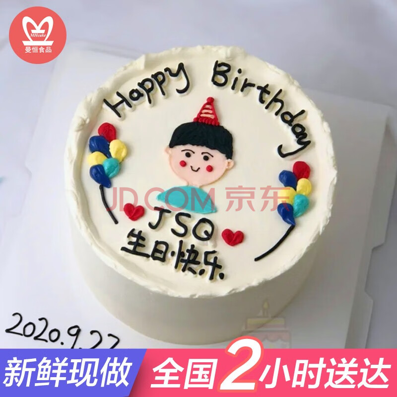 送情侣闺蜜网红生日蛋糕女生男生同城配送当日送达定制手绘复古韩式小