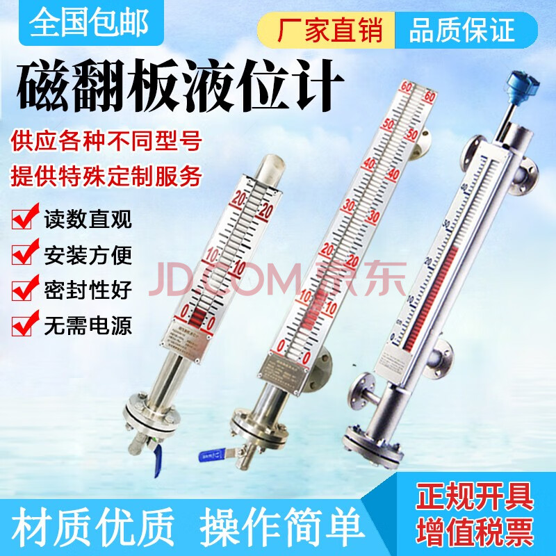 304不锈钢磁翻板液位计带远传锅炉水液位水位计计磁性开关 【304
