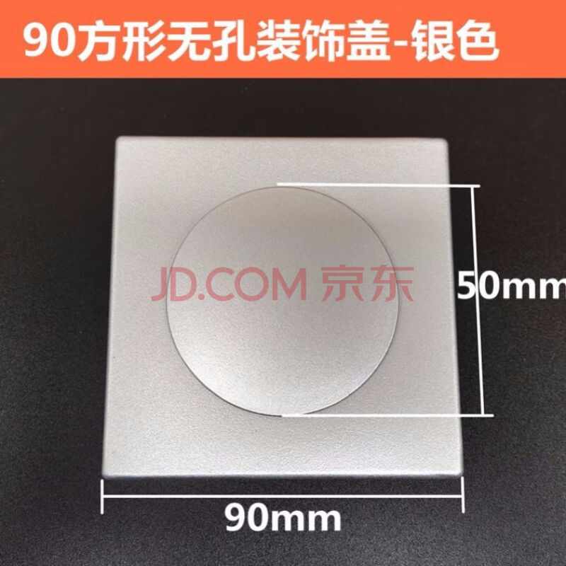 空调洞装饰盖电线管遮丑电视墙过线孔堵盖墙洞空调洞装饰盖开关插座