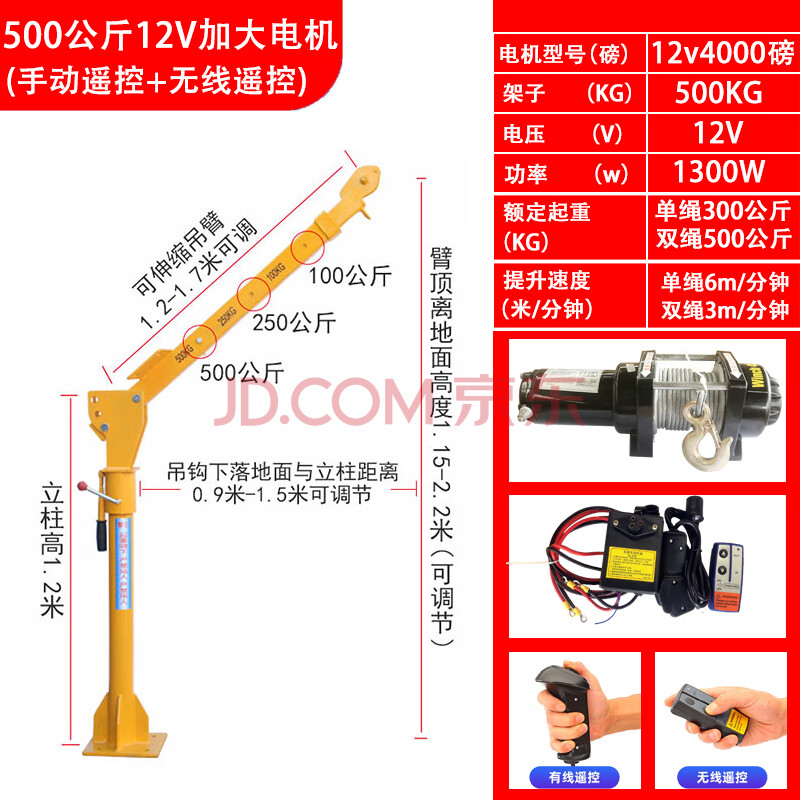 车载吊机1吨12v24v家用电动葫芦提升机悬臂吊小型升降随车起重机定制