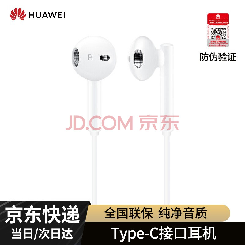 华为原装type-c耳机白色适用于华为p40p20p30pro/mate30系列等手机cm3