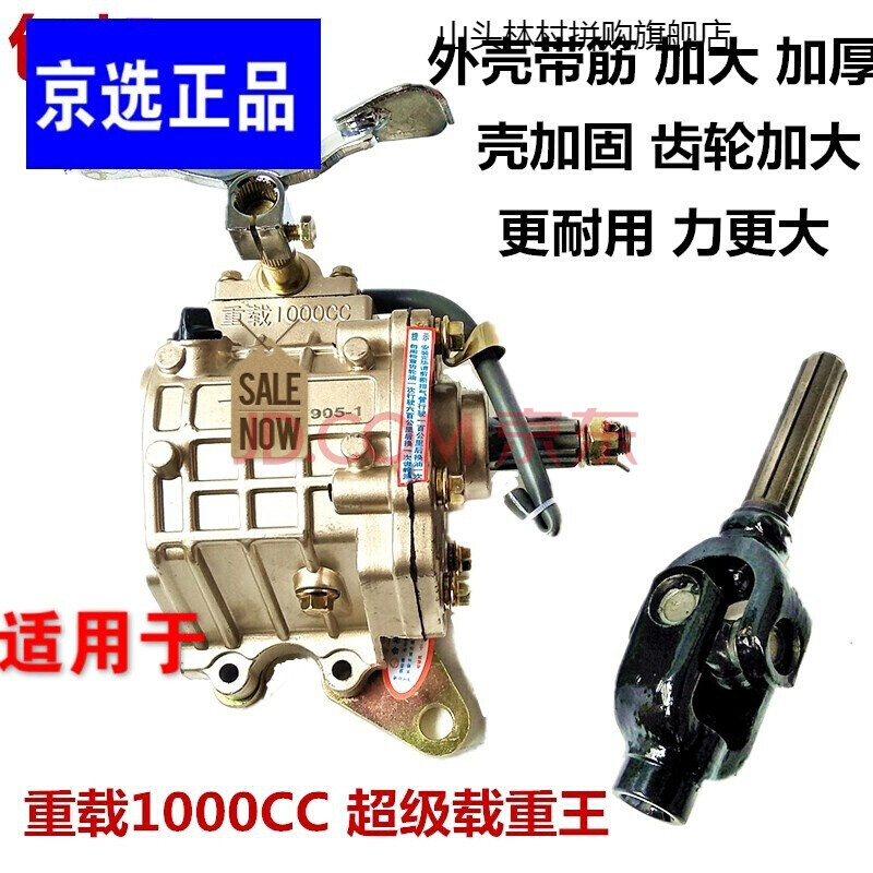 适用于宗申福田五星隆鑫三轮车摩托车125 -300倒挡器1000cc载重王倒档