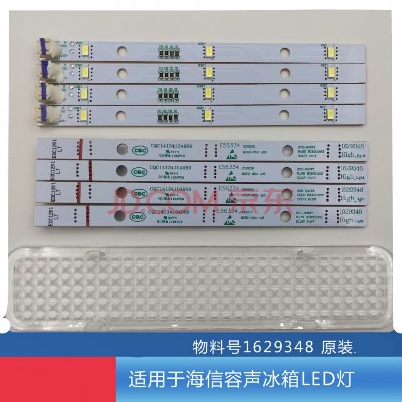 容声冰箱拆LED灯图解,容声冰箱灯罩拆卸图 适用容声海信冰箱bcd-518wt 630wt冷藏冷冻led灯条1629348灯带12v
