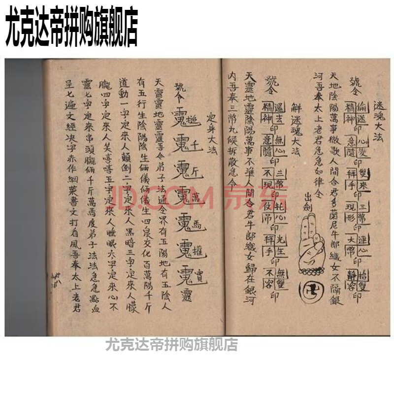 鲁班经鲁班书残贫孤三本民国手抄本朗栩莲朗栩莲