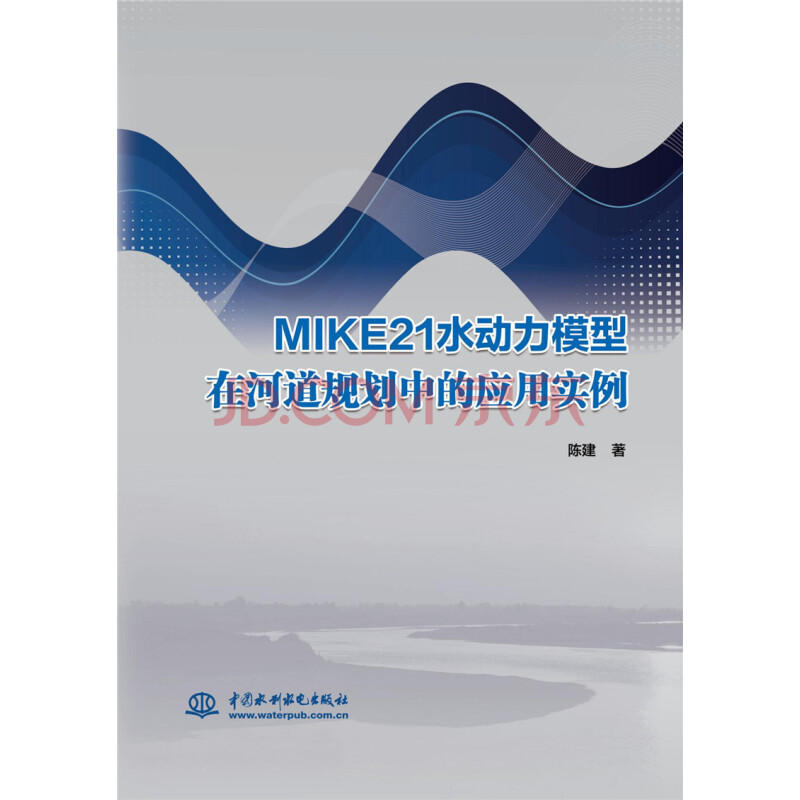 mike21水动力模型在河道规划中的应用实例