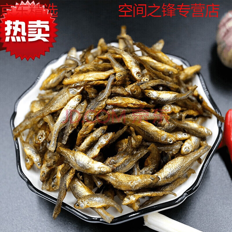 农家火培鱼 湖南特产烟熏麻嫩子鱼仔小鱼干干货干鱼类散装