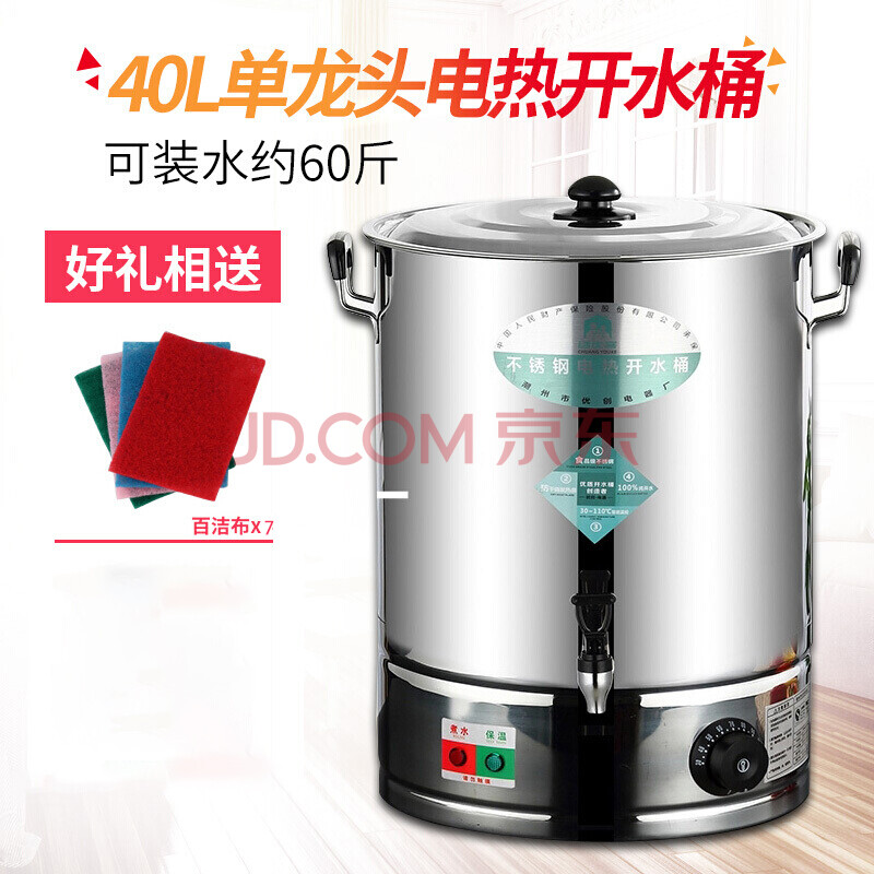 商用电热开水桶大容量不锈钢保温桶热开水器凉茶奶茶桶汤桶 烧水器热