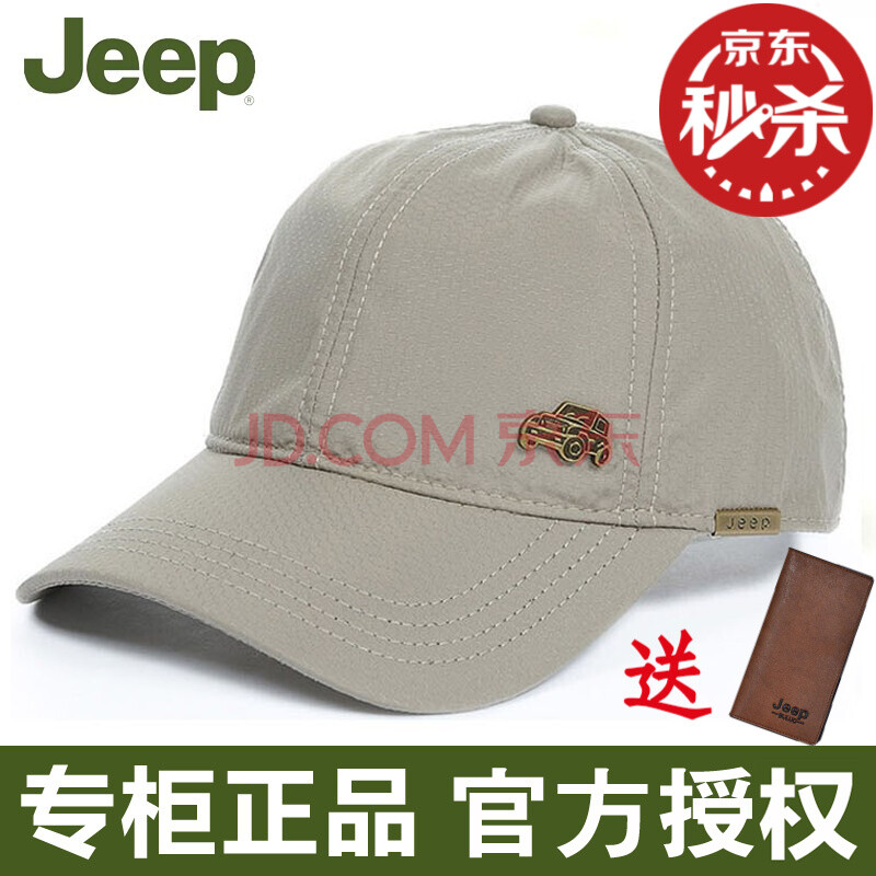 jeep吉普帽子男新品户外登山鸭舌帽太阳帽时尚休闲帽遮阳帽棒球帽欧美