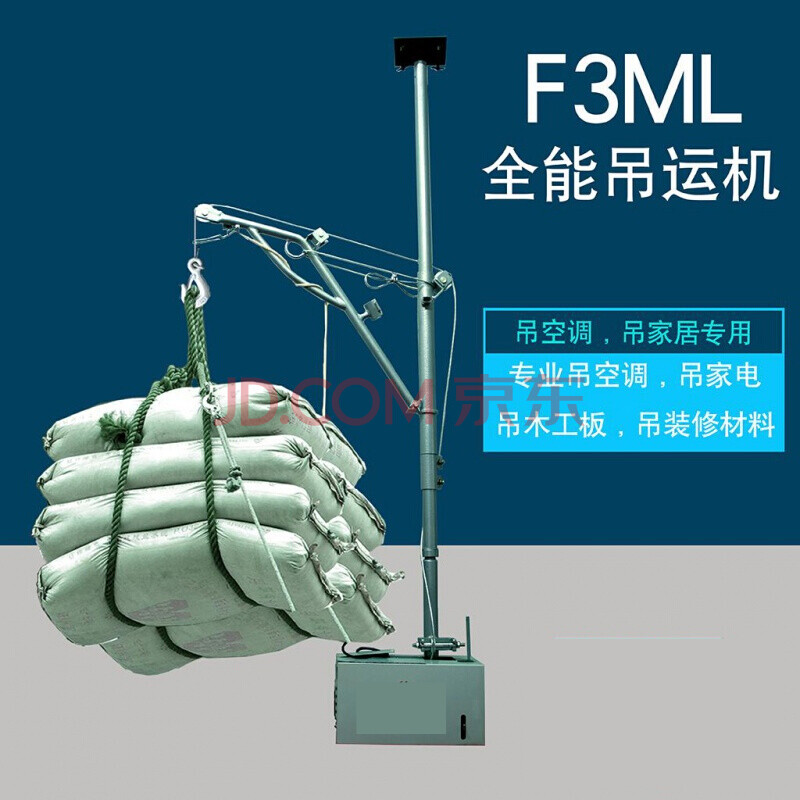 飞万达f3ml吊运机室内装修 小型吊装吊料微型电动吊沙机220v定制 加配