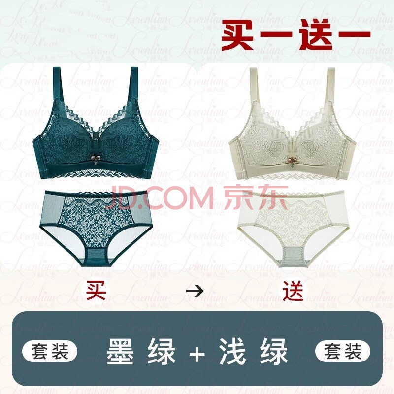 芬天使性感薄款慕色小胸幸福女内衣套装 墨绿 浅绿(2套装) 36b/80b