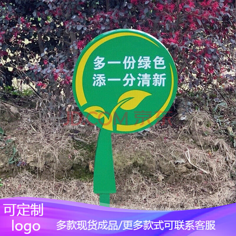 爱护花草标识牌 小区草坪草地警示牌公园绿化牌子温馨提示牌标语指示