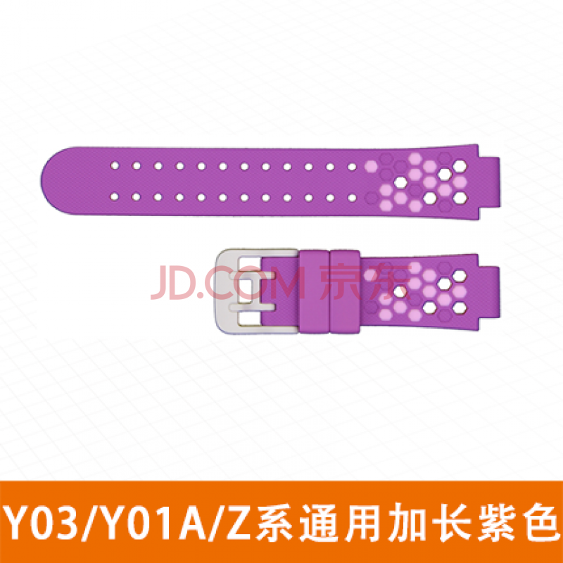 y03z6z5qz1y01az3d腕带z2q1sz5pq2表链 y03/y01a/z系列加长紫色 工具