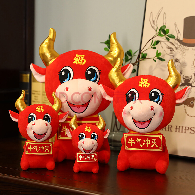 2021牛年牛转乾坤图片,2021牛转乾坤图片 2021新年牛年公仔玩具生肖牛转乾坤毛绒可爱小牛挂件玩偶 圆球富贵2