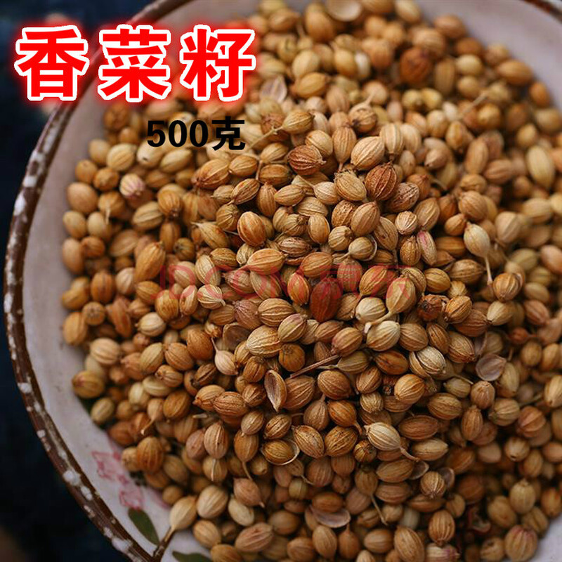 特级香菜籽500克香籽芫荽子粉芫茜孑种子香料大全食用调料散装