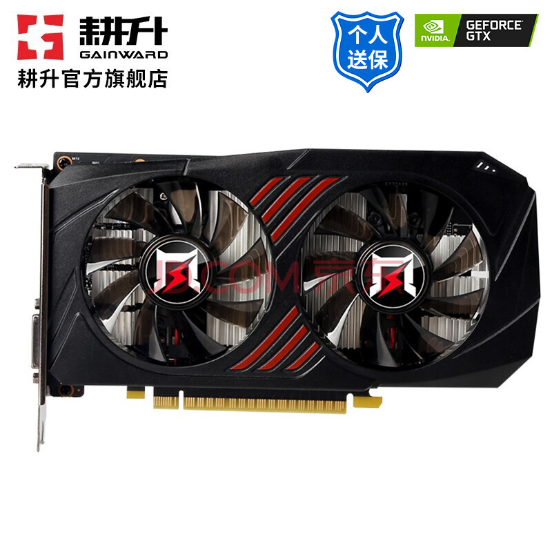 耕升(gainward)gtx1650/1650super 4g 台式机电脑游戏