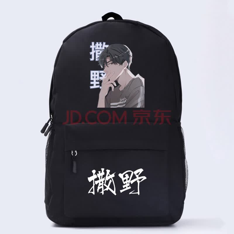 撒野周边书包双肩包 蒋丞顾飞二次元周边 动漫男女学生旅行包电脑背包