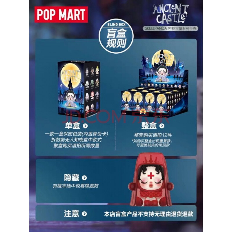 【现货】popmart泡泡玛特skullpanda密林古堡系列盲盒