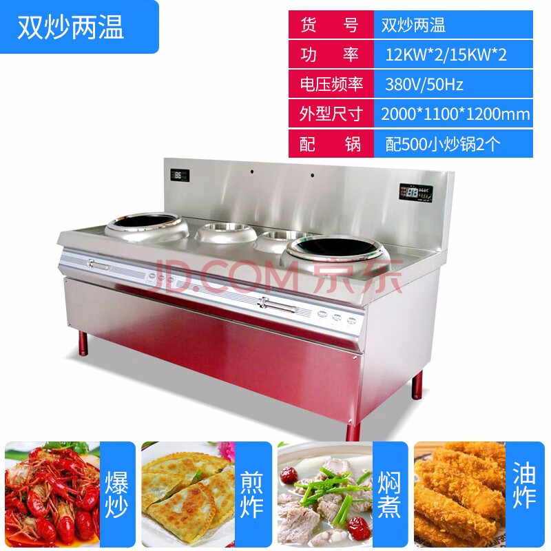 单双炒单温尾商用电磁炉炒灶大功率酒店食堂商用抛炒电磁灶 两米双炒