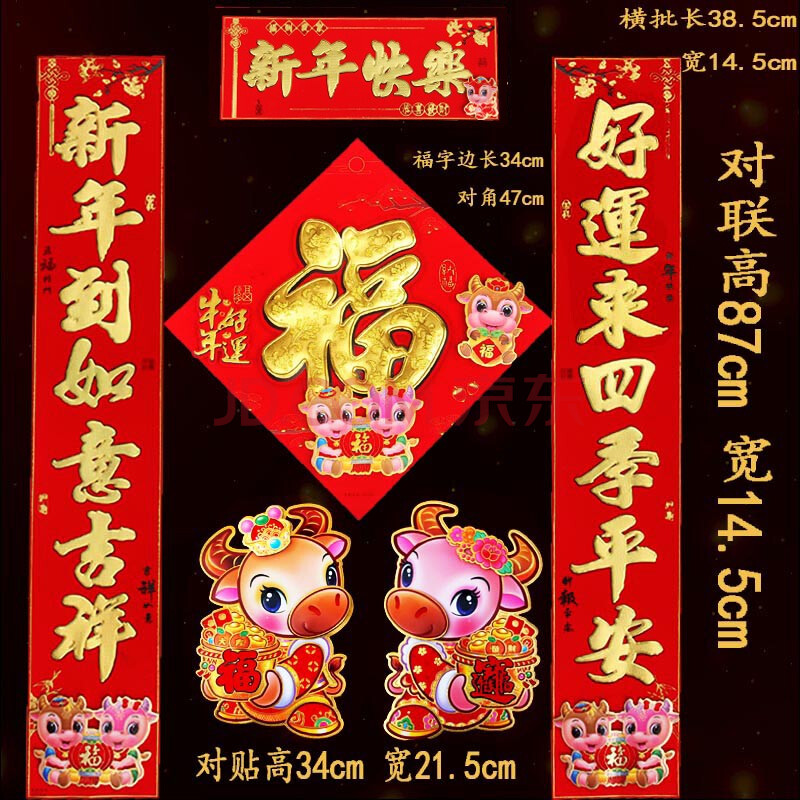 c71-1 新年快乐 尺寸见主图