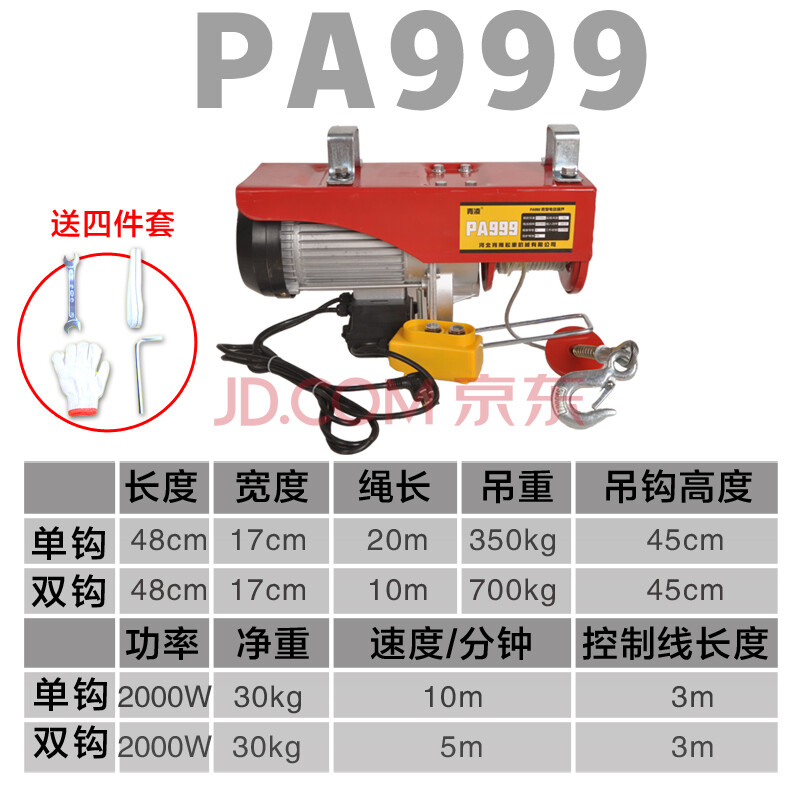 微型电动葫芦220v吊机家用小型升降装修提升机1吨0.