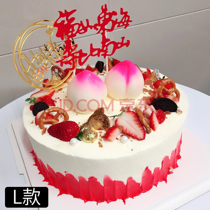 预定蛋糕寿桃老人祝寿生日蛋糕双层水果送爸爸妈妈成都上海广州深圳