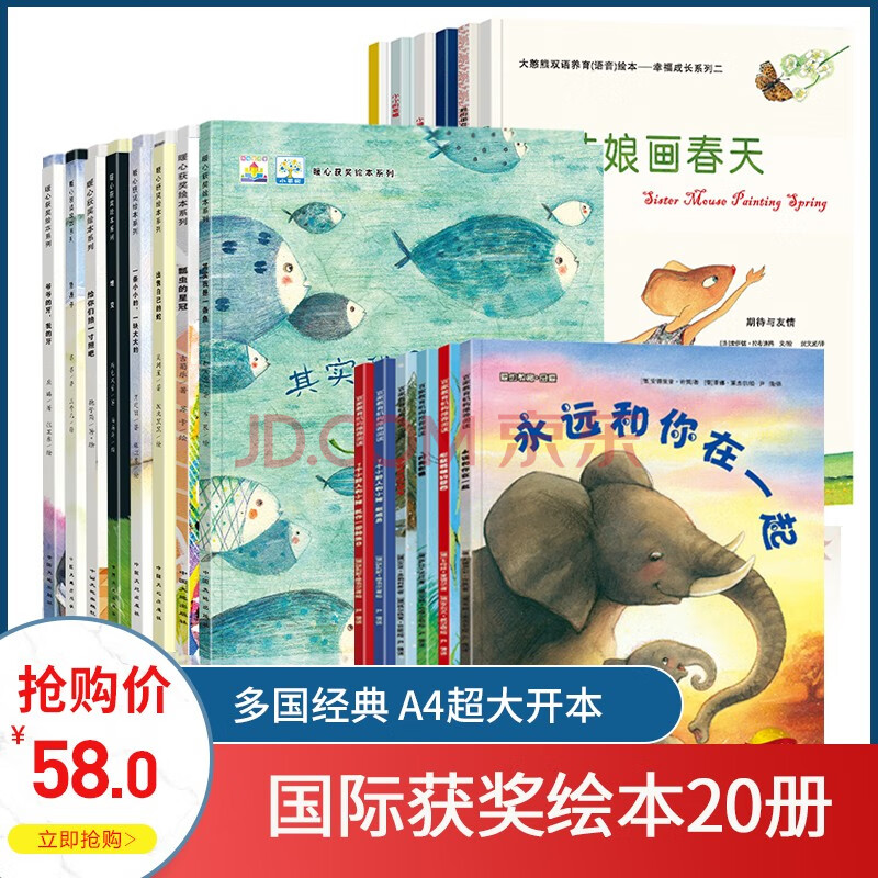 国际获奖绘本故事20册 儿童故事书睡前幼儿亲子阅读宝宝早教启蒙童话0