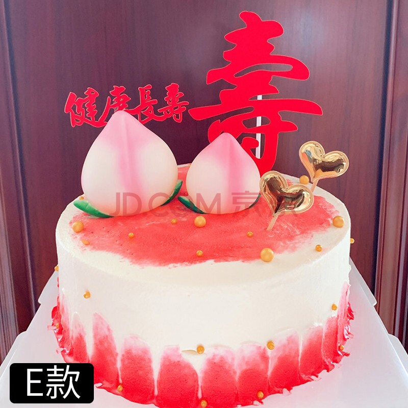 预定蛋糕寿桃老人祝寿生日蛋糕双层水果送爸爸妈妈成都上海广州深圳