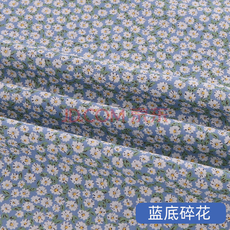 纯棉府绸棉布小碎花布田园花布裙子服装diy手工面料夏天 蓝底碎花/半