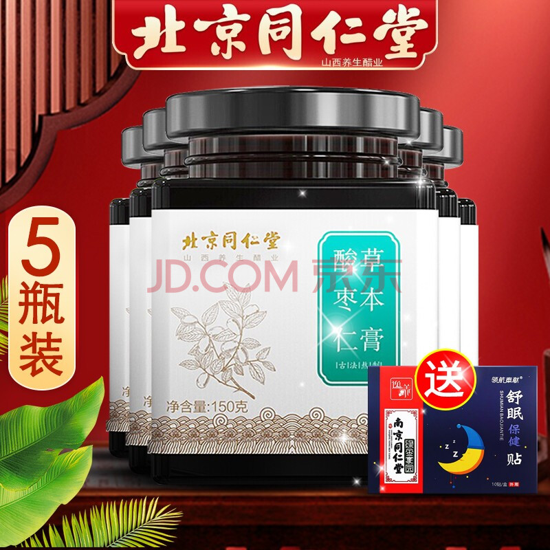 酸枣仁草本膏150g*5罐