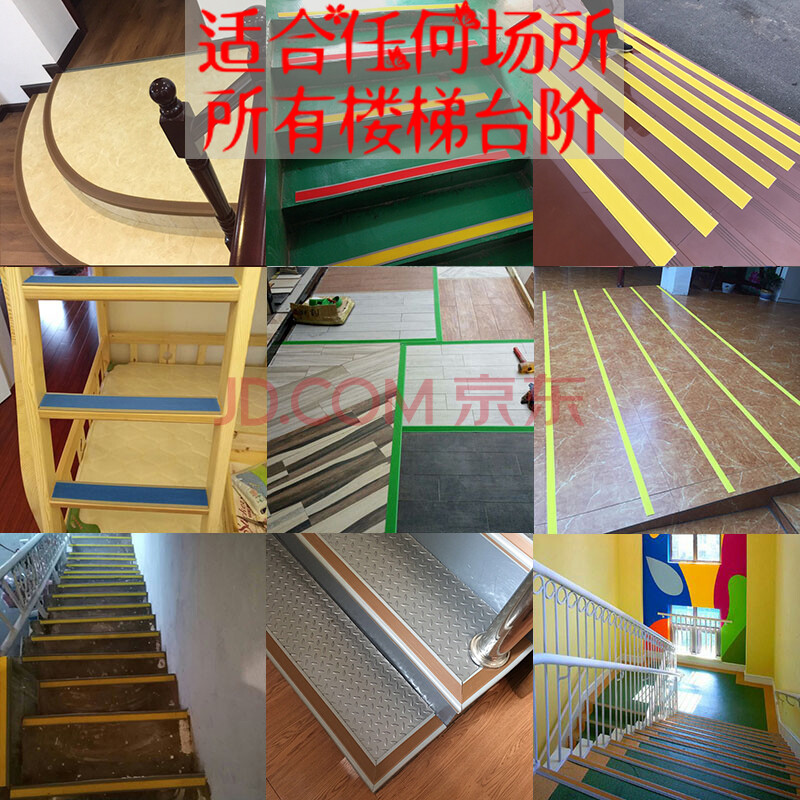防滑条坡道 pvc幼儿园楼梯防滑条贴踏步台阶自粘斜坡地板橡胶压边收边