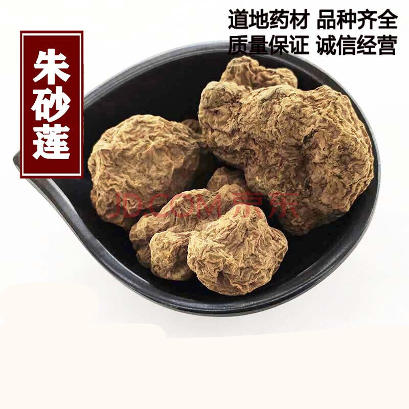 中药材朱砂连 牛血莲250克朱砂莲躲蛇生