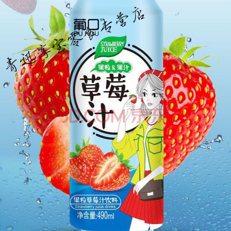 新品网红葡口果粒果汁饮料葡萄汁黄桃汁草莓汁荔枝490