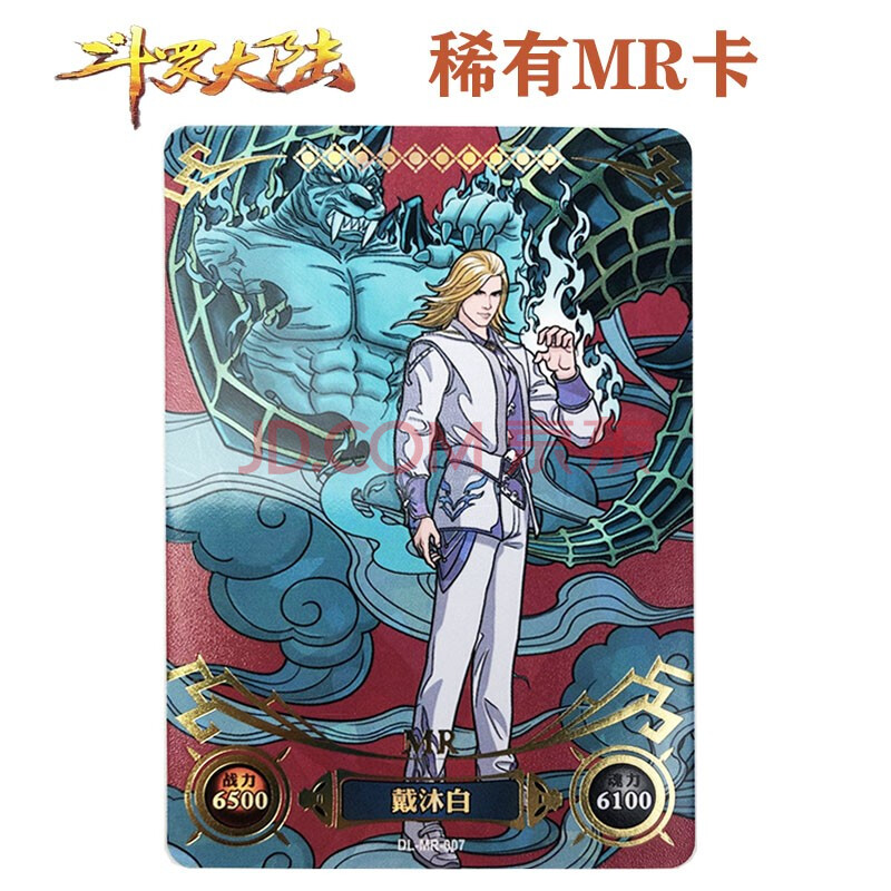 斗罗大陆卡片玩具荣耀版全套mr奥斯卡朱竹清森林泰坦收藏卡唐三小舞
