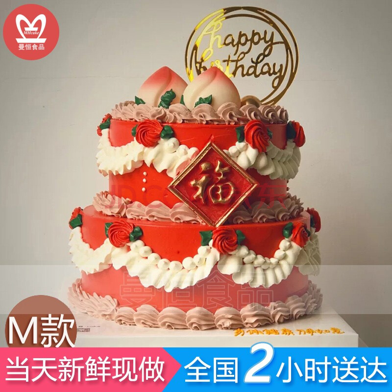 当日送达网红创意双层水果生日蛋糕全国同城配送祝寿送老人爸爸妈妈