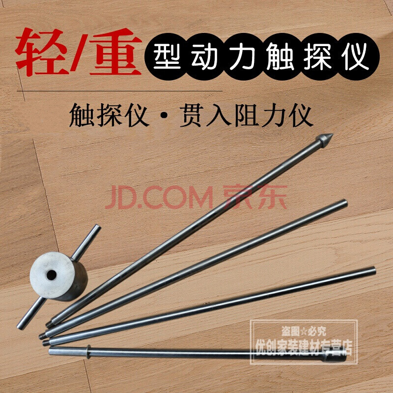 五金工具 仪器仪表 荔信 轻型触探仪10kg钎探探杆重型触探仪轻型动力