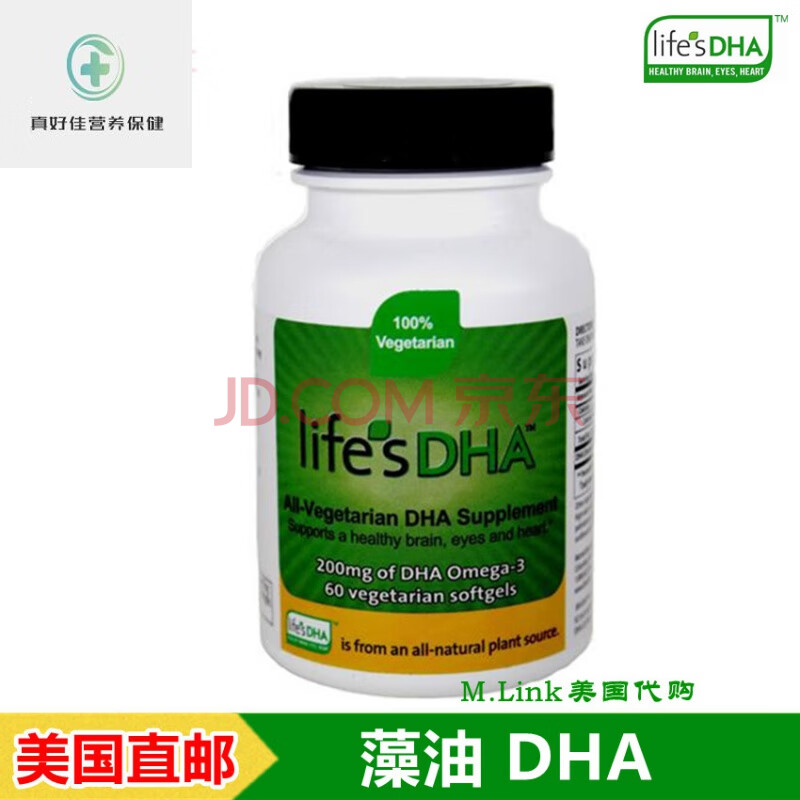 美国直邮life's dha孕妇专用哺乳期海藻油dha 孕妇dha藻油