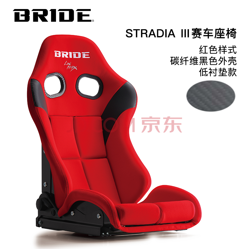 bride赛车座椅stradia Ⅲ系列跑车赛车座椅改装游戏通用【预售,订货60