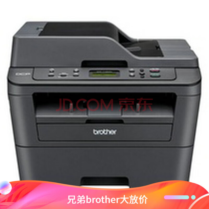 兄弟dcp-7180dn一体机 兄弟打印机一体机 7180dn打印机 自动双面 打印