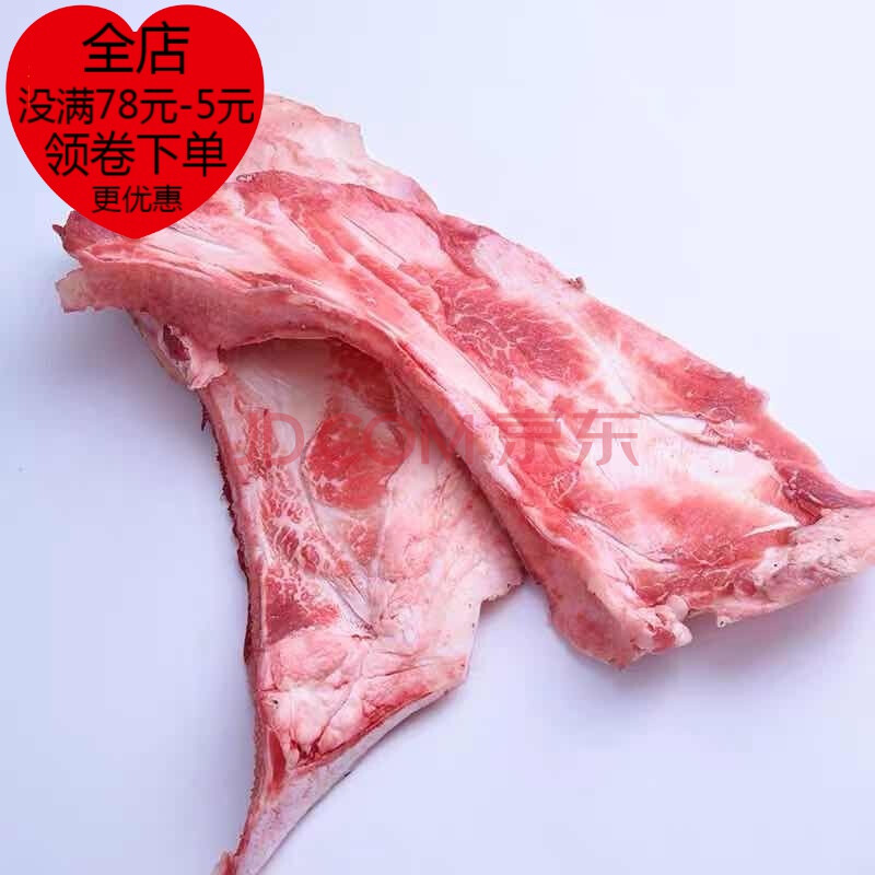 新鲜牛脆骨 牛软骨 月亮骨 软肋骨 月牙骨 煲汤食材新鲜 三斤
