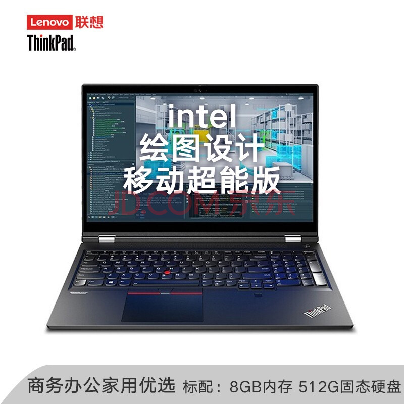 p15 cad制图3d绘图 设计师专用移动图形工作站ibm笔记本电脑 i9-10885