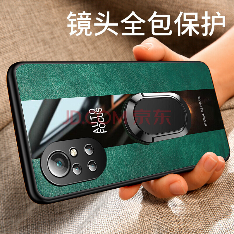 保护壳轻薄商务时尚外壳 华为nova8pro【墨绿*带磁吸指环 送全屏膜