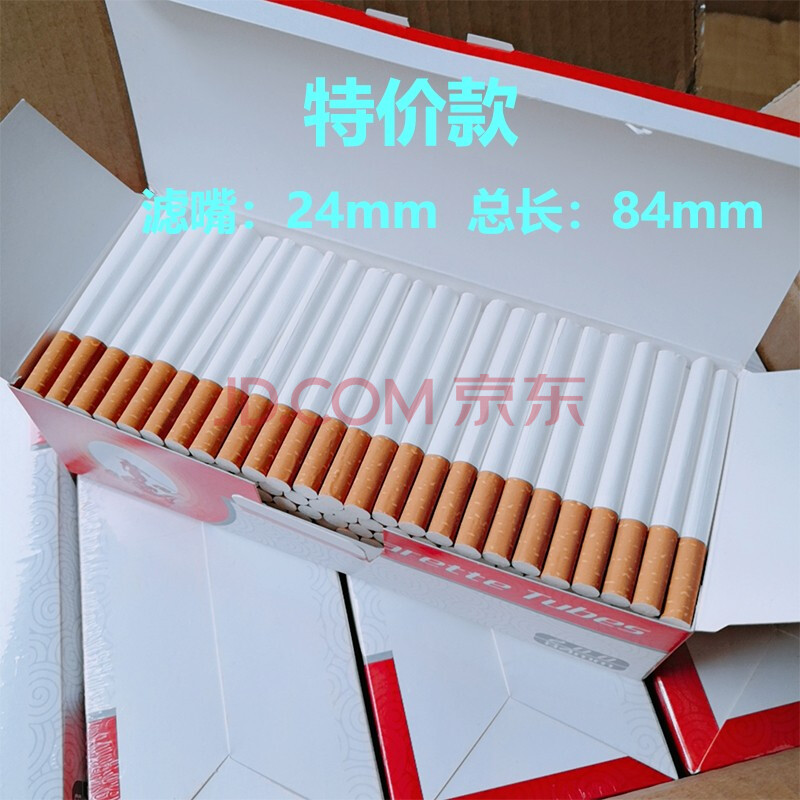 管100/200支装 全自动电动卷烟器拉烟器白色空烟筒烟卷烟皮烟纸非烟丝