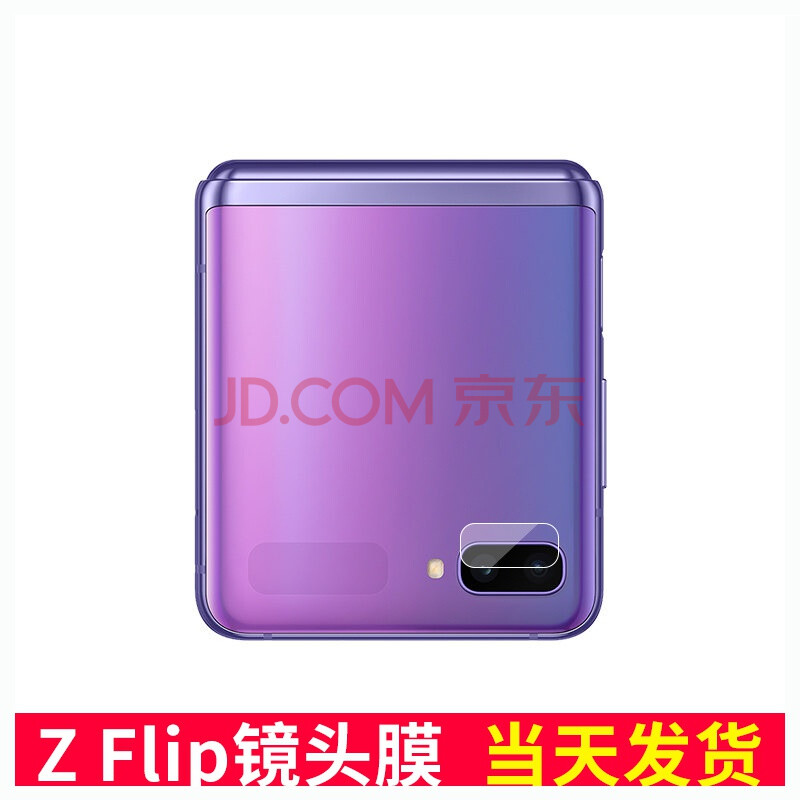 哦咯 适用三星z flip水凝膜galaxy f7070可折叠无划痕