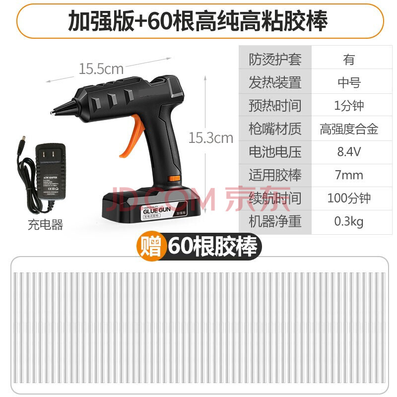 热熔胶枪 无线热熔胶枪儿童手工制作电热熔枪家用熔胶棒 加强版锂电胶