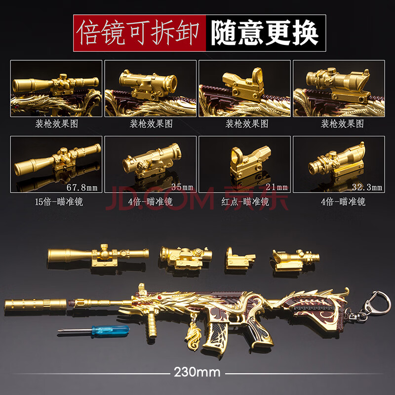 416突击步抢五爪金龙玩具枪和平战场全金属摆件 m416