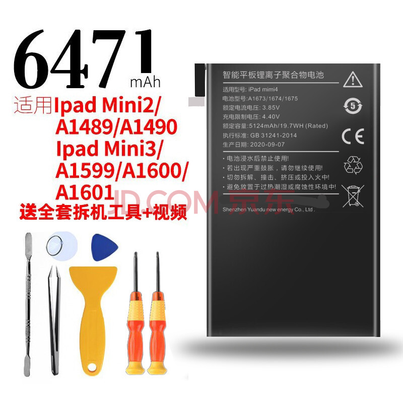 优速腾 适用苹果ipad4电池ipad5mini2平板电脑ipad6air2迷你mini4/3