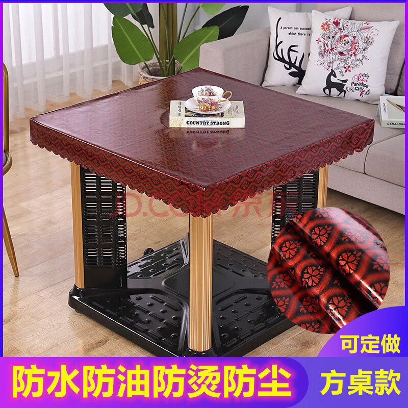 新pu皮桌布圆孔水油免洗耐高温开洞正方形家用烤火桌布罩餐桌 酒红色