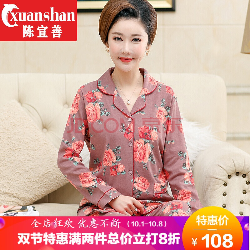 中老年睡衣女士春秋款棉中年妈妈款睡衣女长袖长裤宽松大码家居服秋冬