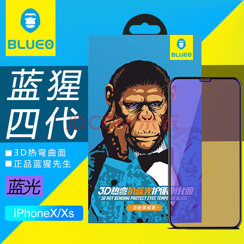 有朋blueo蓝猩4代iphone11promax大猩猩钢化膜苹果xsxr78p游戏高清