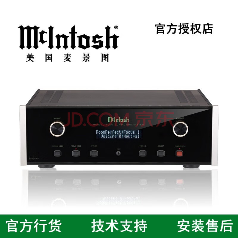 麦景图(mcintosh) men220房间声学修正系统 美国发烧功放